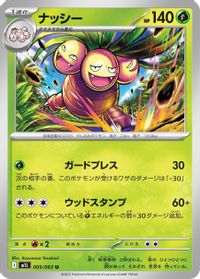 Exeggutor - 005/063