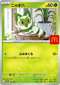 Sprigatito - 017/M-P