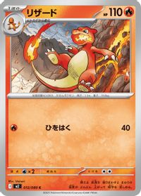 Charmeleon