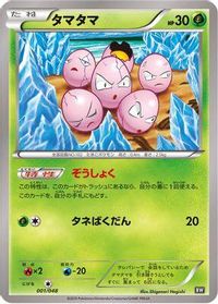 Exeggcute