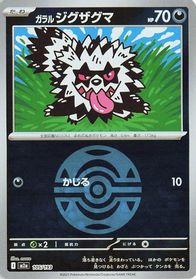Galarian Zigzagoon (Dusk Ball Pattern)