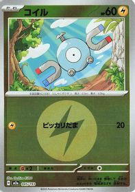 Magnemite (Energy Symbol Pattern)