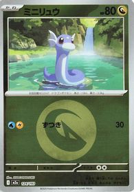 Dratini (Energy Symbol Pattern)