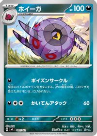 Whirlipede