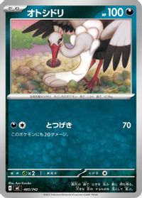 Bombirdier