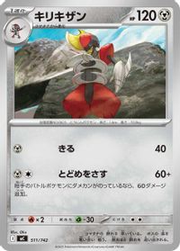 Bisharp - 511/742