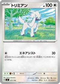 Furfrou - 611/742