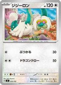 Drampa - 620/742