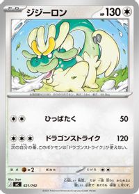 Drampa - 621/742