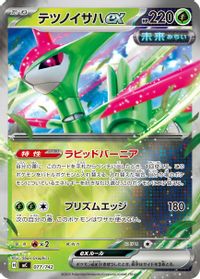 Iron Leaves ex (Mirror Holo)