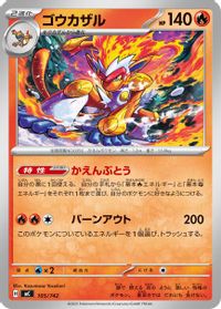 Infernape
