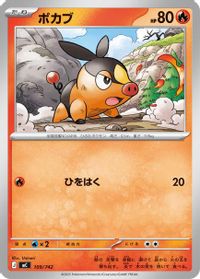Tepig - 109/742