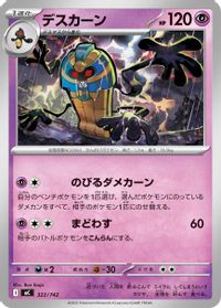 Cofagrigus - 322/742