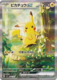 Pikachu ex -764/742