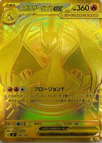 Mega Charizard Y ex -766/742