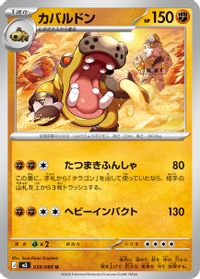 Hippowdon
