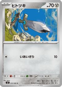 Honedge