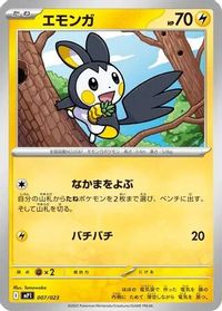 Emolga - 007/023