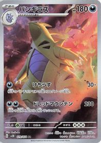 Tyranitar Art Rare PSA grading analytics