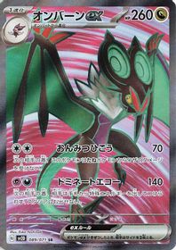 Noivern EX Super Rare PSA grading analytics