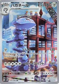 Steelix Art Rare PSA grading analytics