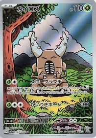 Pinsir Art Rare PSA grading analytics