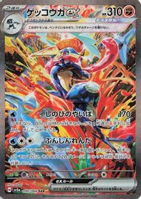 Greninja EX Special Art Rare PSA grading analytics