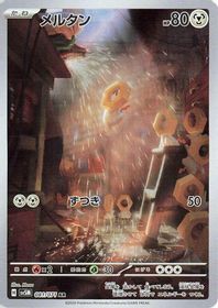 Meltan Art Rare PSA grading analytics