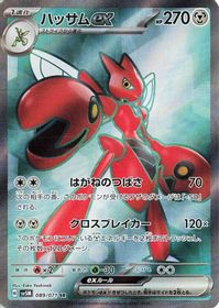 Scizor EX Super Rare PSA grading analytics