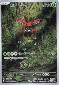 Tapu Bulu Art Rare PSA grading analytics
