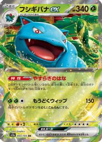Venusaur EX PSA grading analytics