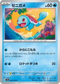 Squirtle PSA grading analytics