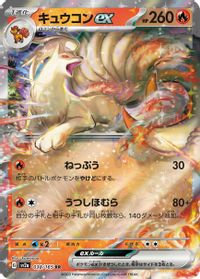 Ninetales EX PSA grading analytics