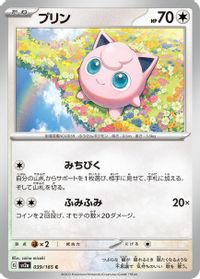 Jigglypuff PSA grading analytics