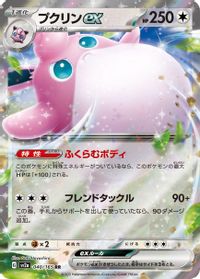 Wigglytuff EX PSA grading analytics