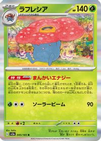 Vileplume PSA grading analytics