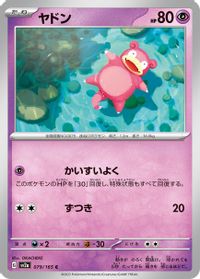 Slowpoke PSA grading analytics