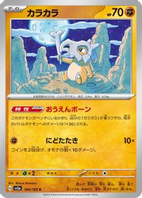Cubone PSA grading analytics