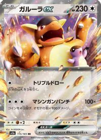 Kangaskhan EX PSA grading analytics