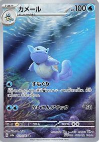 Wartortle Art Rare PSA grading analytics