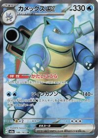 Blastoise EX Super Rare PSA grading analytics
