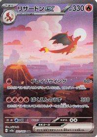Charizard EX Special Art Rare PSA grading analytics