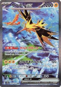 Zapdos EX Special Art Rare PSA grading analytics