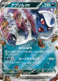Absol EX PSA grading analytics