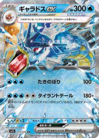 Gyarados EX PSA grading analytics
