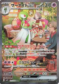 Gardevoir EX Special Art Rare PSA grading analytics