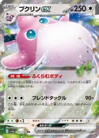 Wigglytuff EX PSA grading analytics