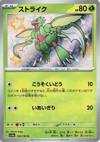 Scyther S PSA grading analytics