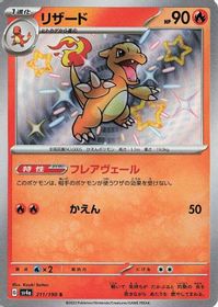 Charmeleon S PSA grading analytics
