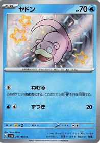 Slowpoke S PSA grading analytics